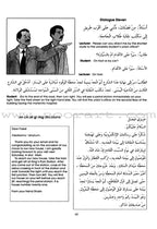 Gateway to Arabic: Level 4