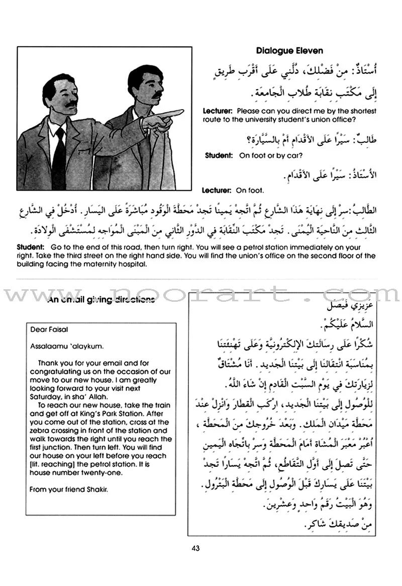Gateway to Arabic: Level 4