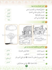 Hurry to Faith Textbook: Level 2