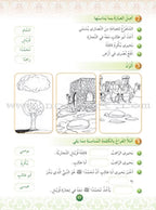 Hurry to Faith Textbook: Level 2