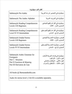 Sahlawayhi 5: Graded Stories - Intermediate