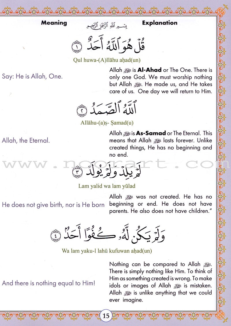 Juz' Amma For The Classroom: Textbook