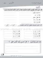 ICO Learn Arabic Workbook: Level 3  (Combined Edition)