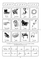 Gateway to Arabic: Level 1