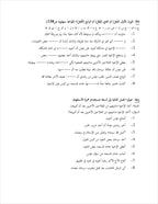 Sahlawayhi 6: Graded Stories - Intermediate