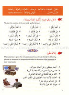 IQRA' Arabic Reader Textbook: Level 4