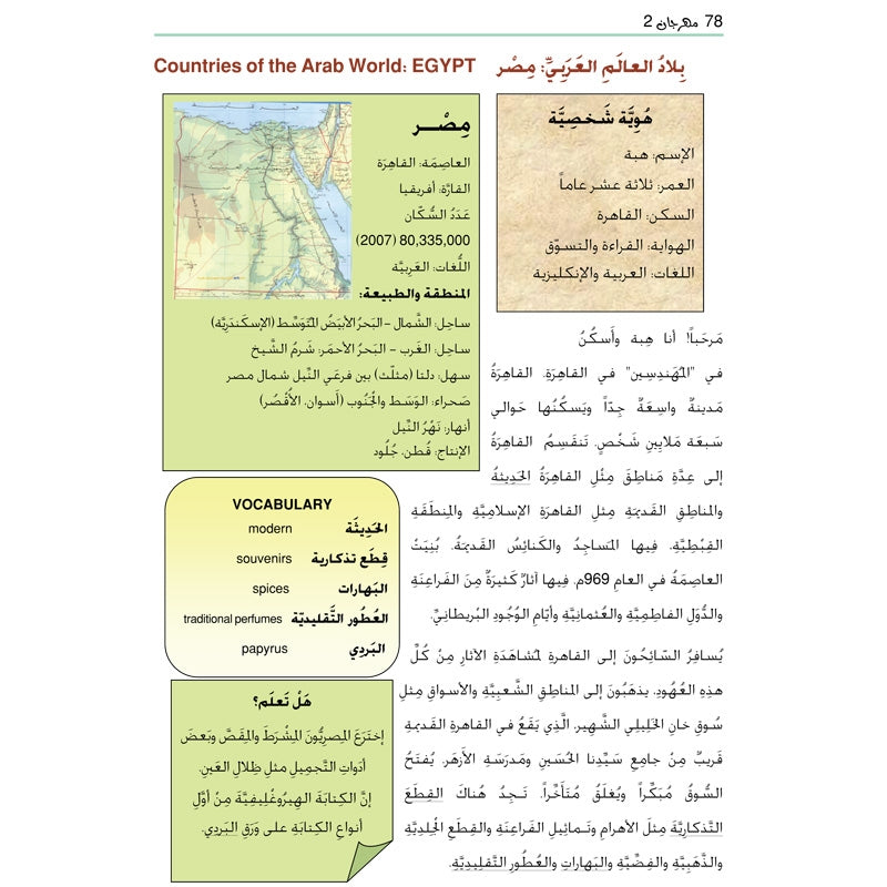 Carnival Book 2