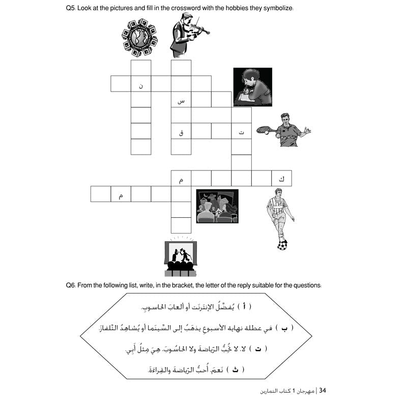 Carnival Workbook 1