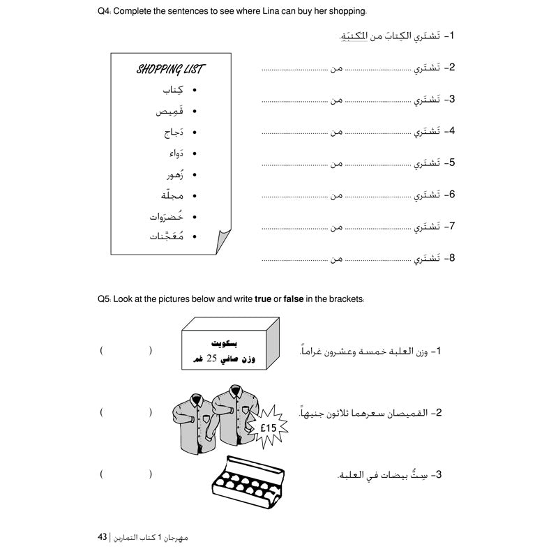 Carnival Workbook 1