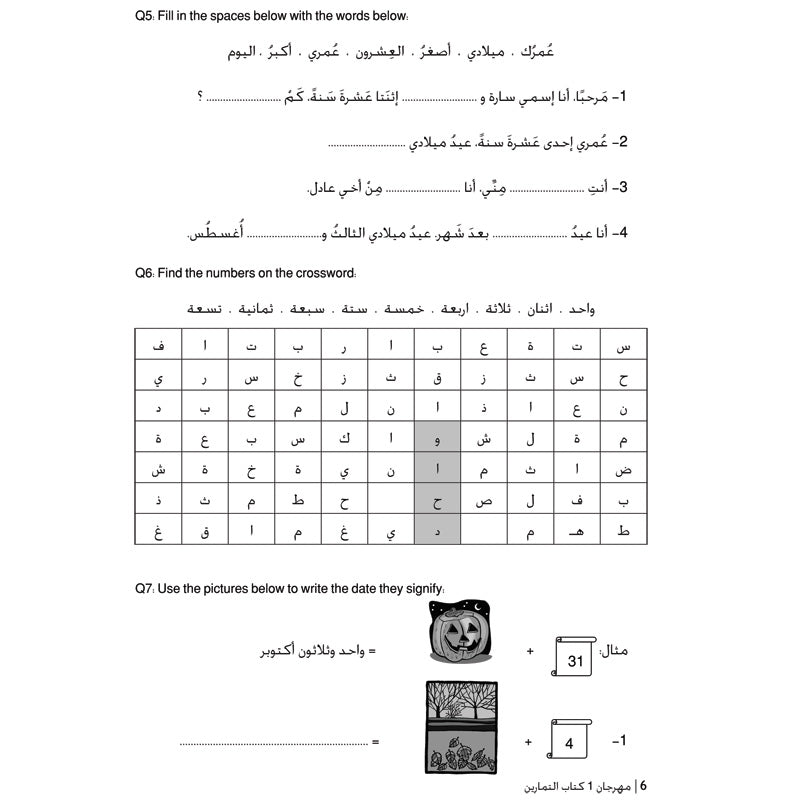Carnival Workbook 1