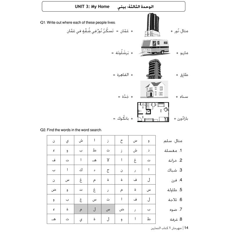 Carnival Workbook 1