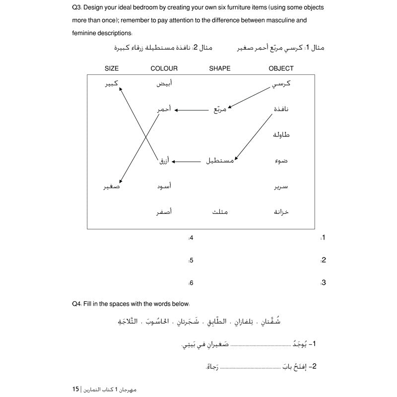 Carnival Workbook 1
