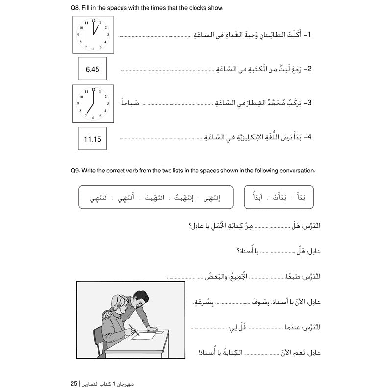 Carnival Workbook 1