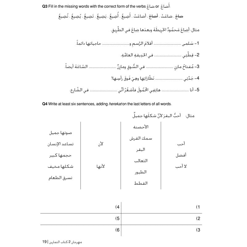 Carnival Workbook 2