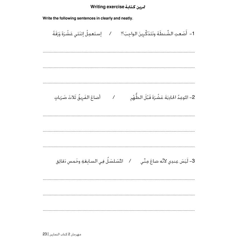 Carnival Workbook 2