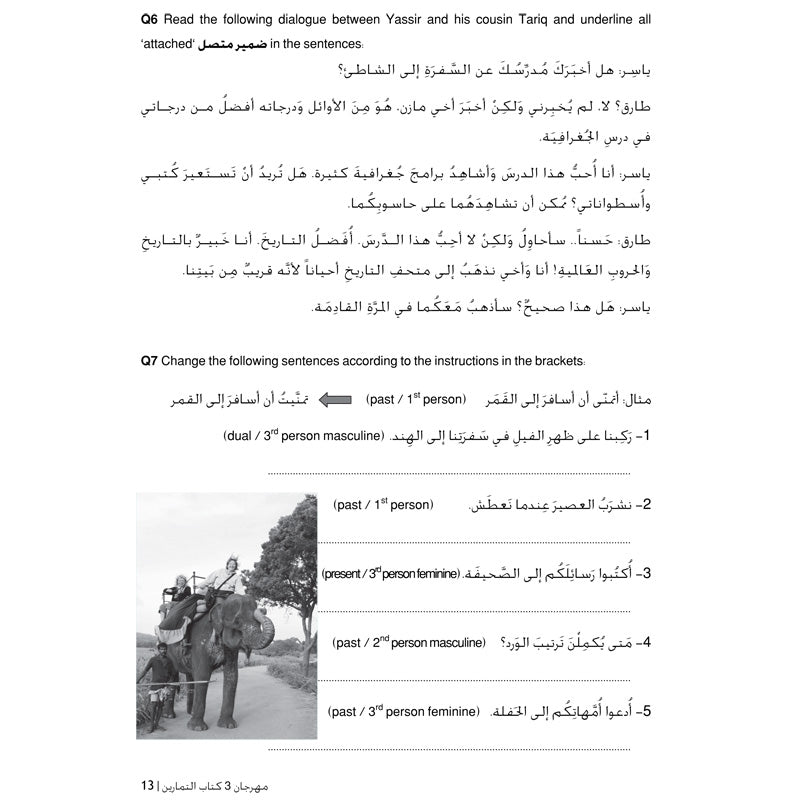 Carnival Workbook 3