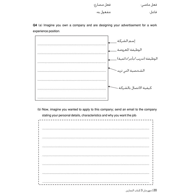 Carnival Workbook 3