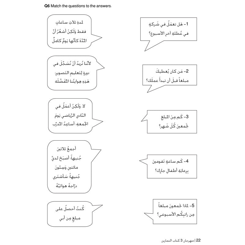 Carnival Workbook 3