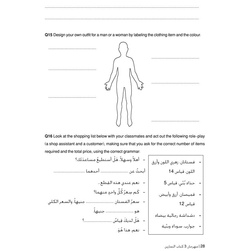 Carnival Workbook 3