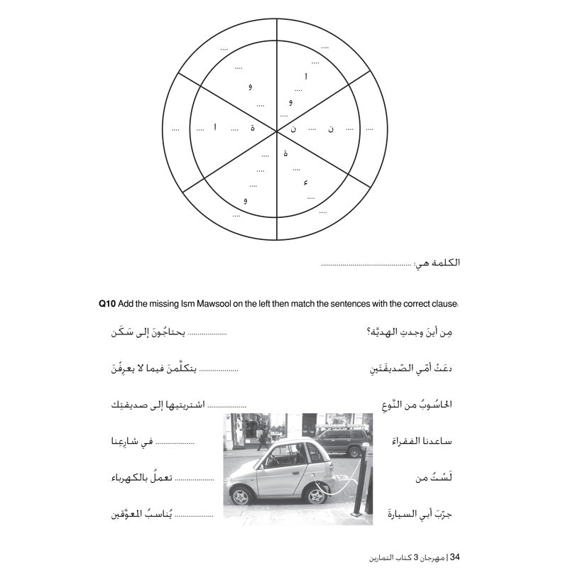 Carnival Workbook 3