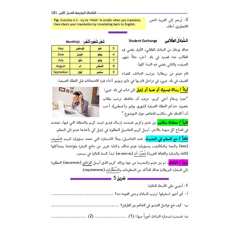 Your Arabic Friend - A Textbook for GCSE - For Examinations in 2019 & Thereafter