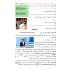 Your Arabic Friend - A Textbook for GCSE - For Examinations in 2019 & Thereafter
