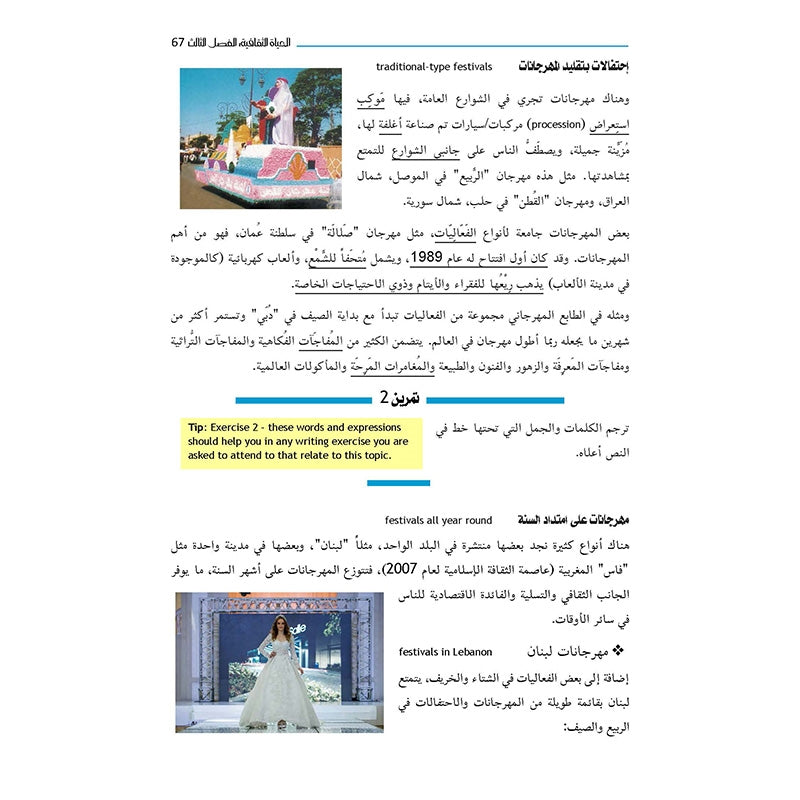 Your Arabic Friend - A Textbook for GCSE - For Examinations in 2019 & Thereafter